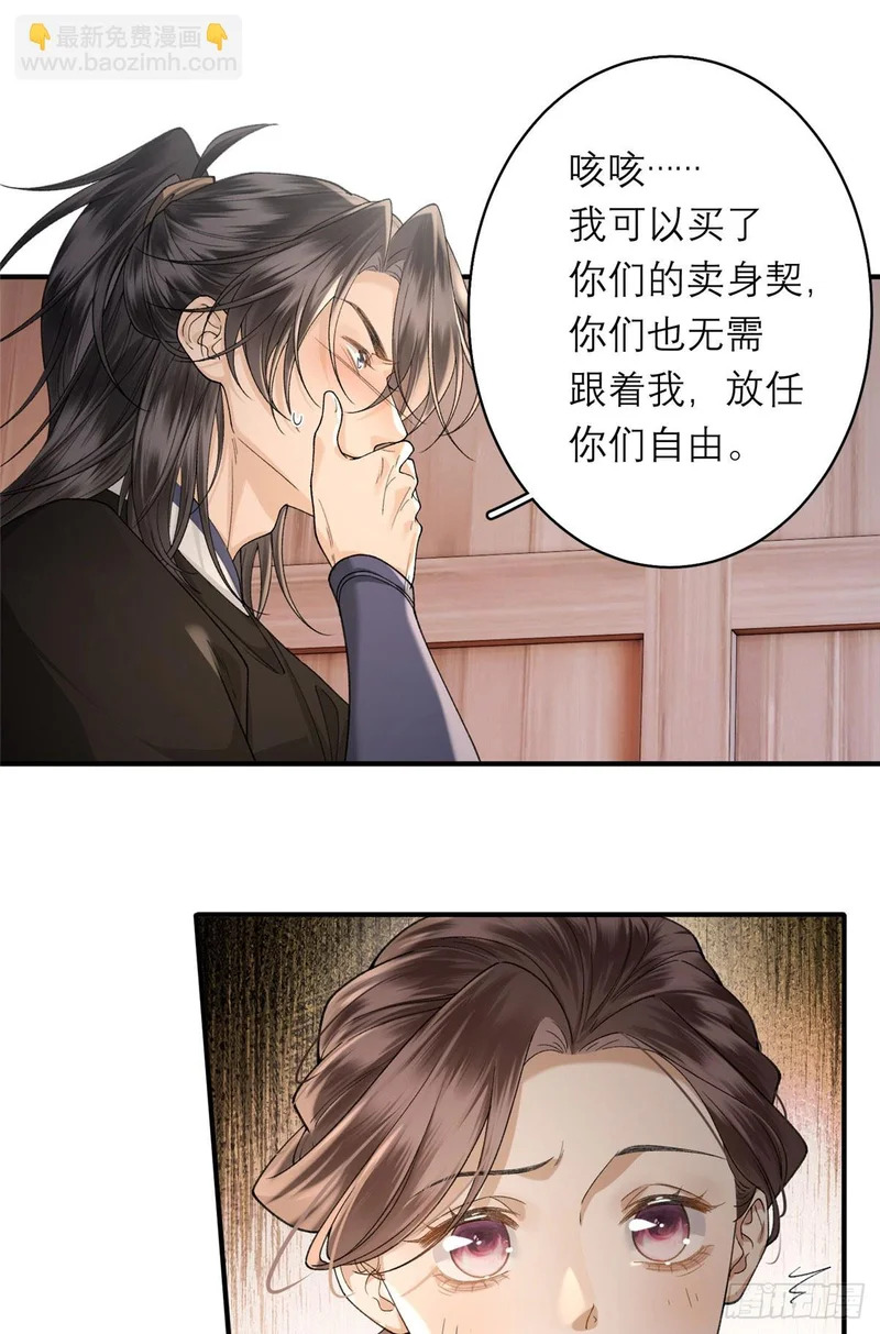 30 易主 第29页