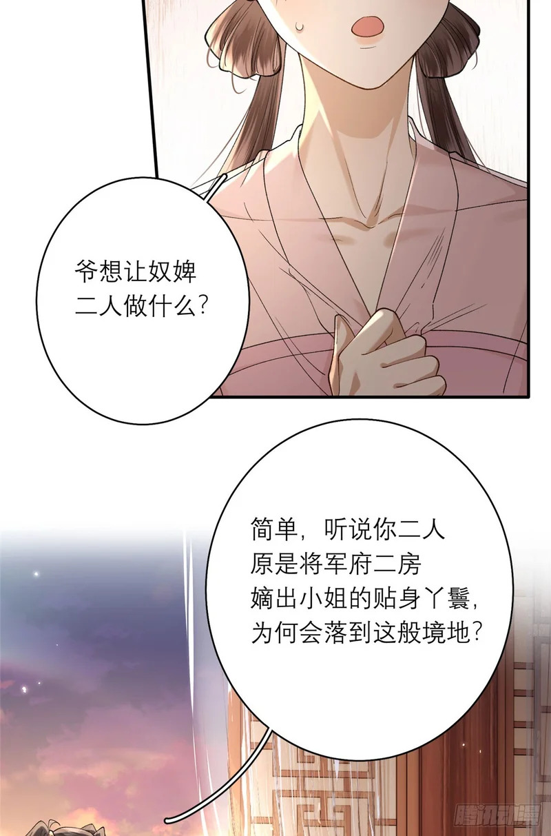30 易主 第30页