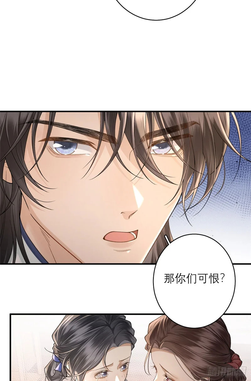 30 易主 第32页