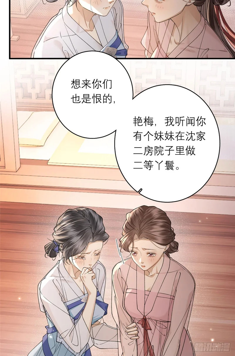 30 易主 第33页