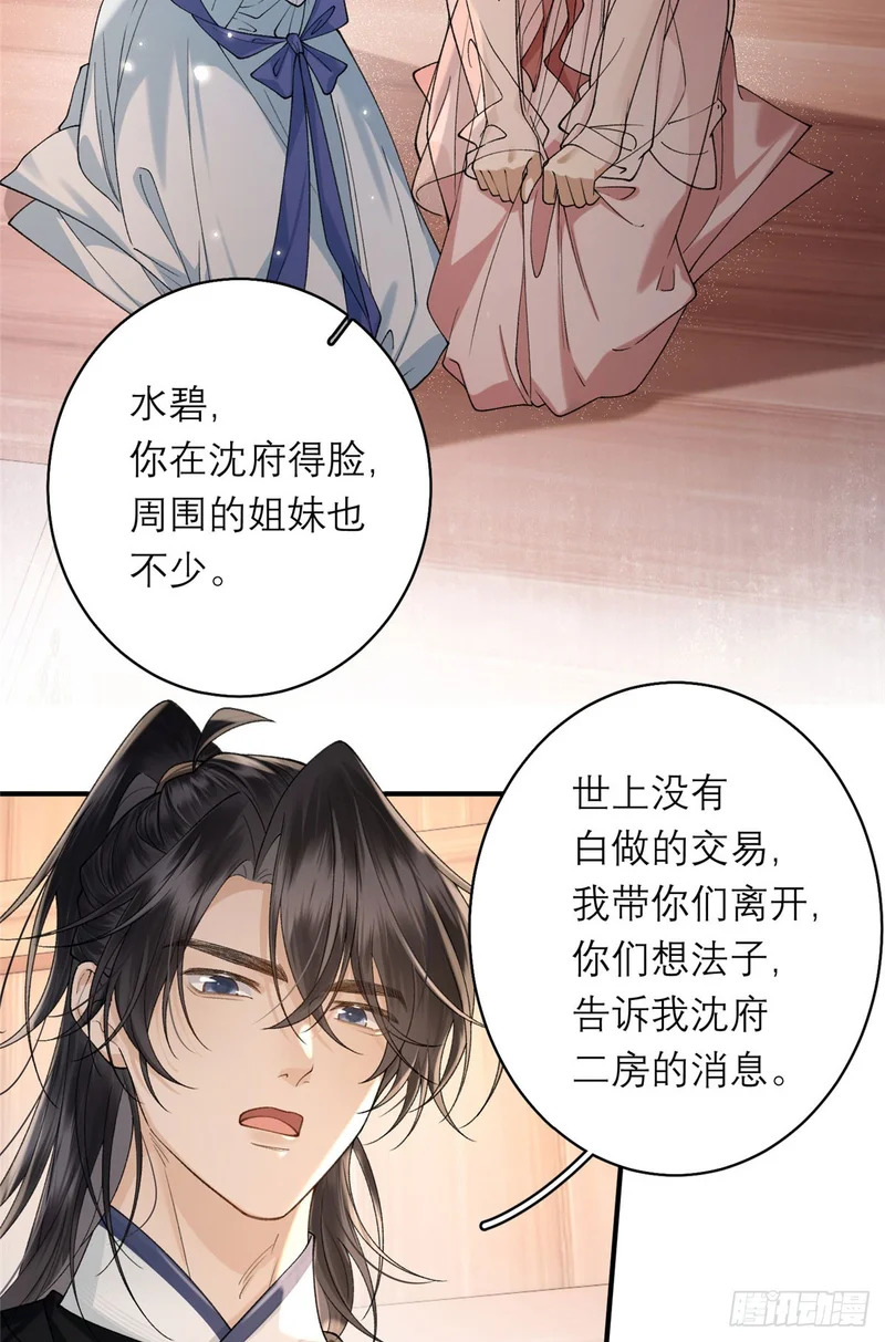30 易主 第34页
