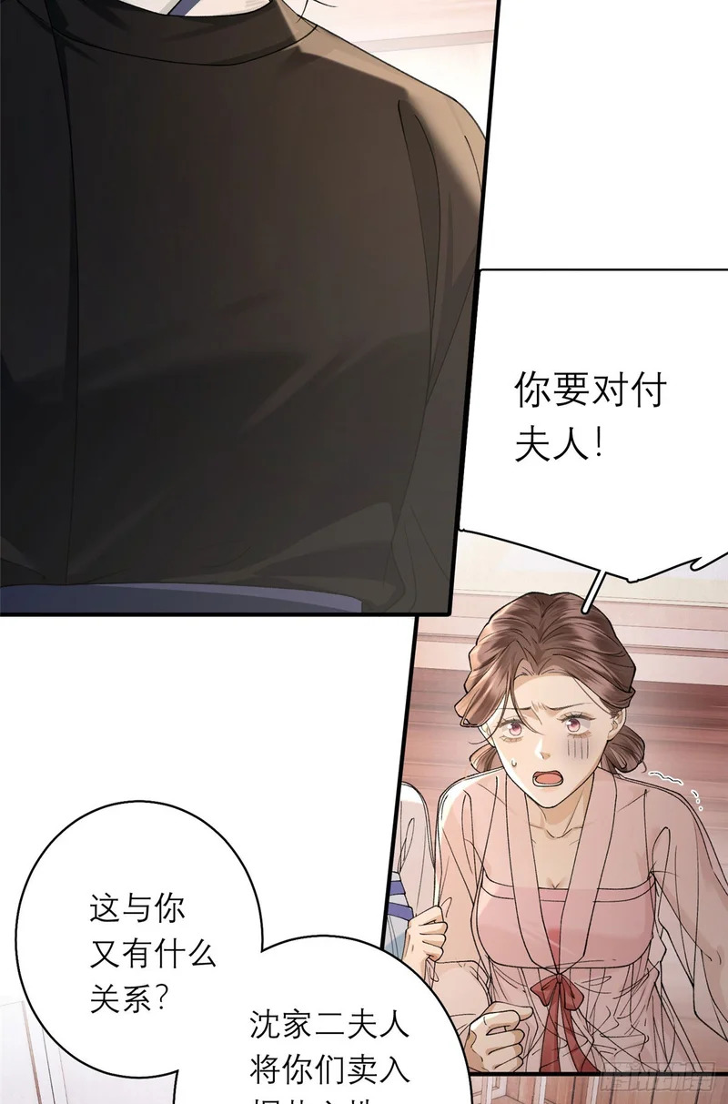 30 易主 第35页