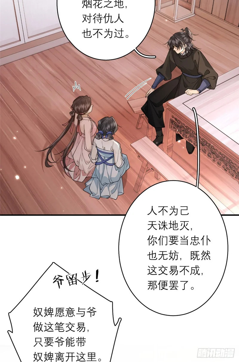 30 易主 第36页