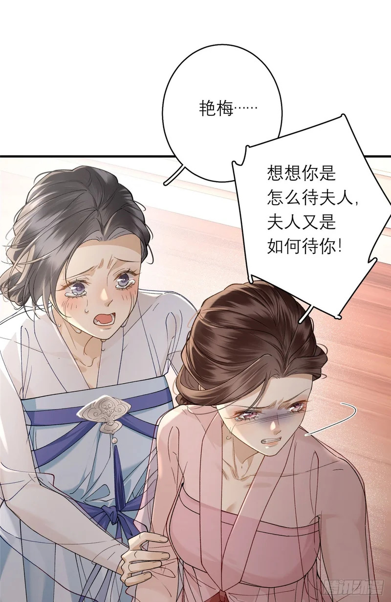 30 易主 第38页