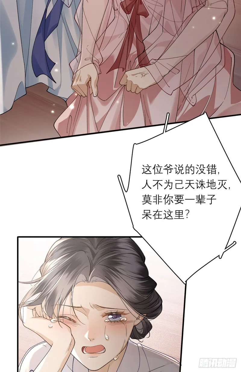 30 易主 第39页