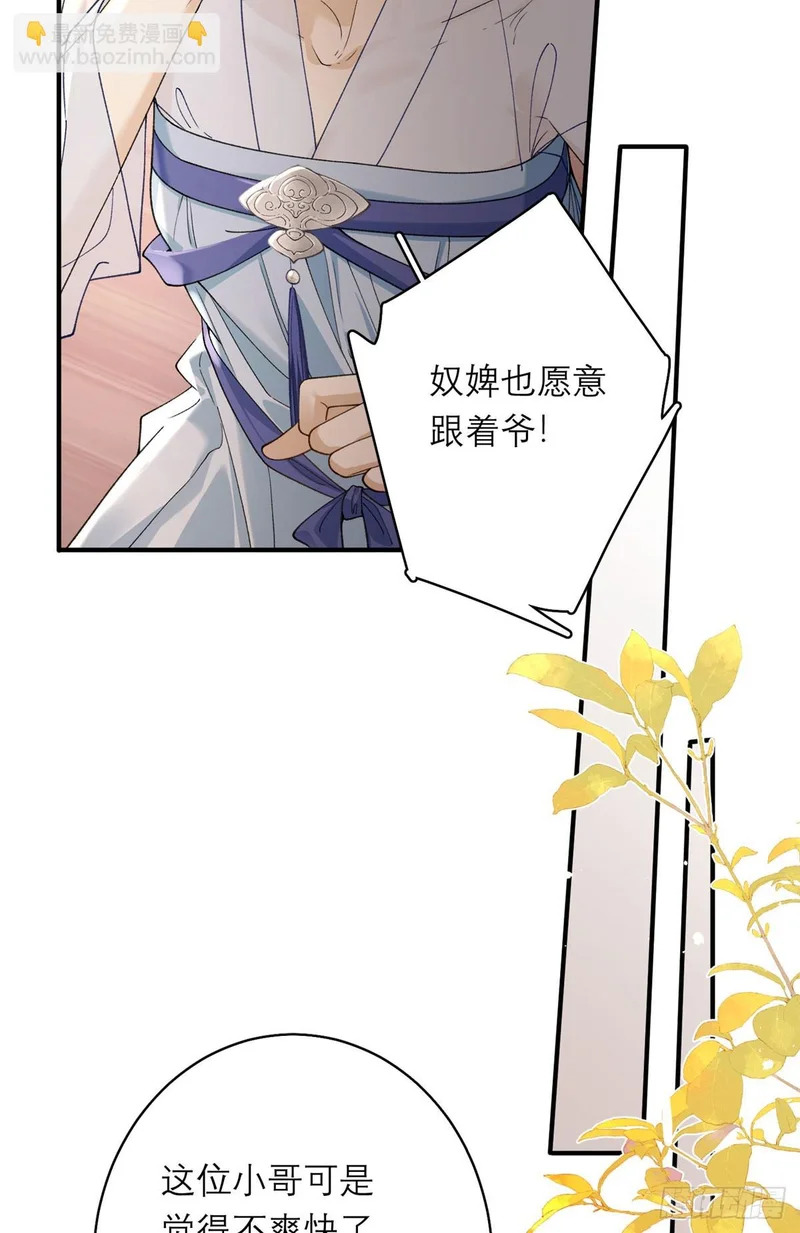 30 易主 第40页