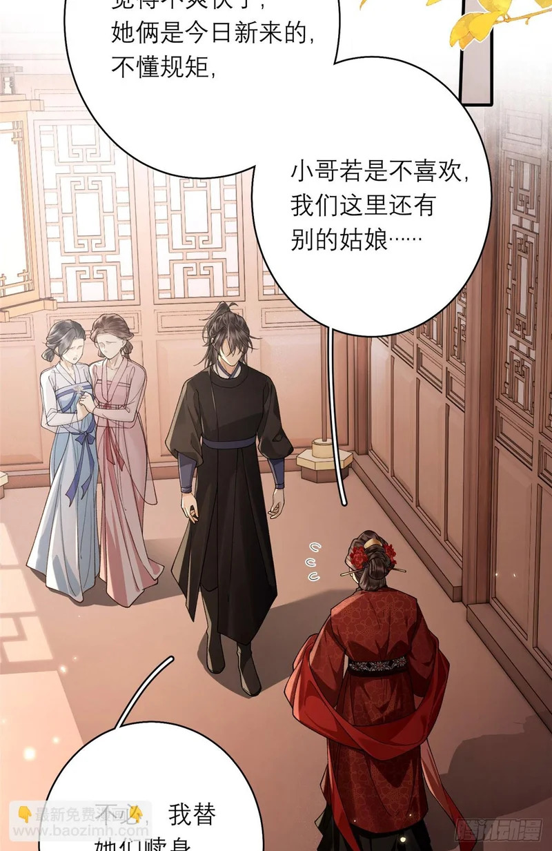 30 易主 第41页