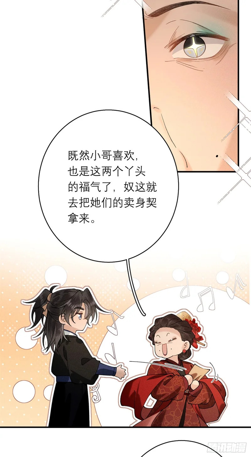 31 有孕在身 第3页