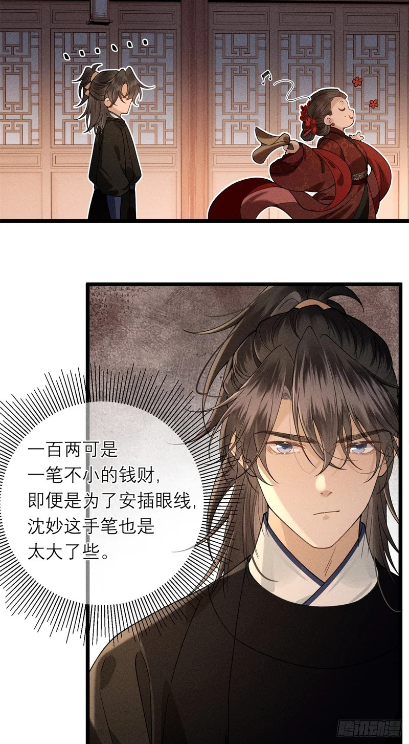 31 有孕在身 第5页