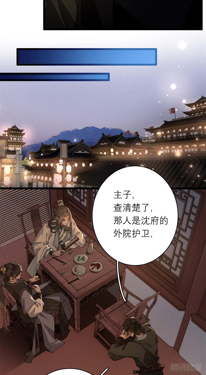31 有孕在身 第6页
