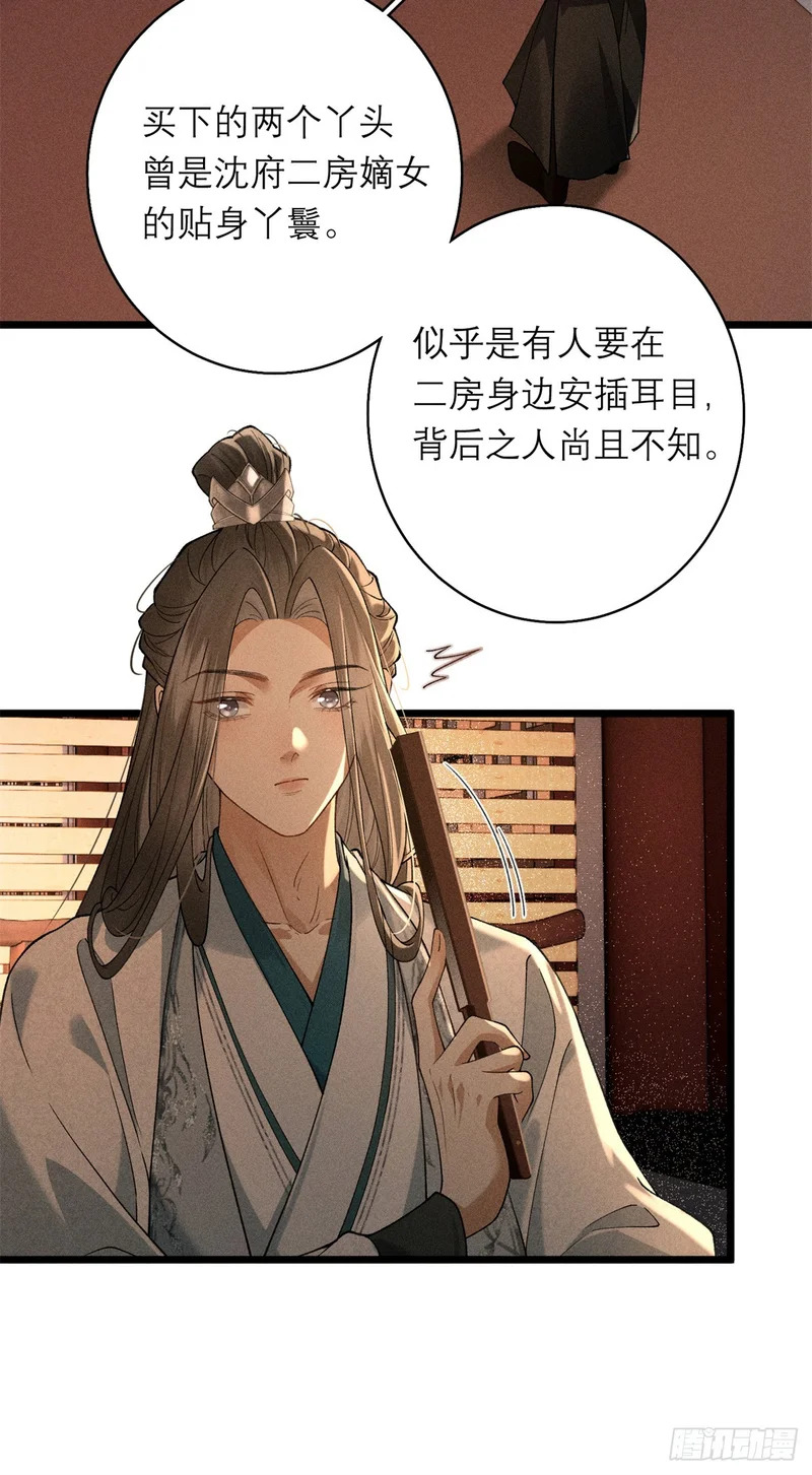 31 有孕在身 第7页