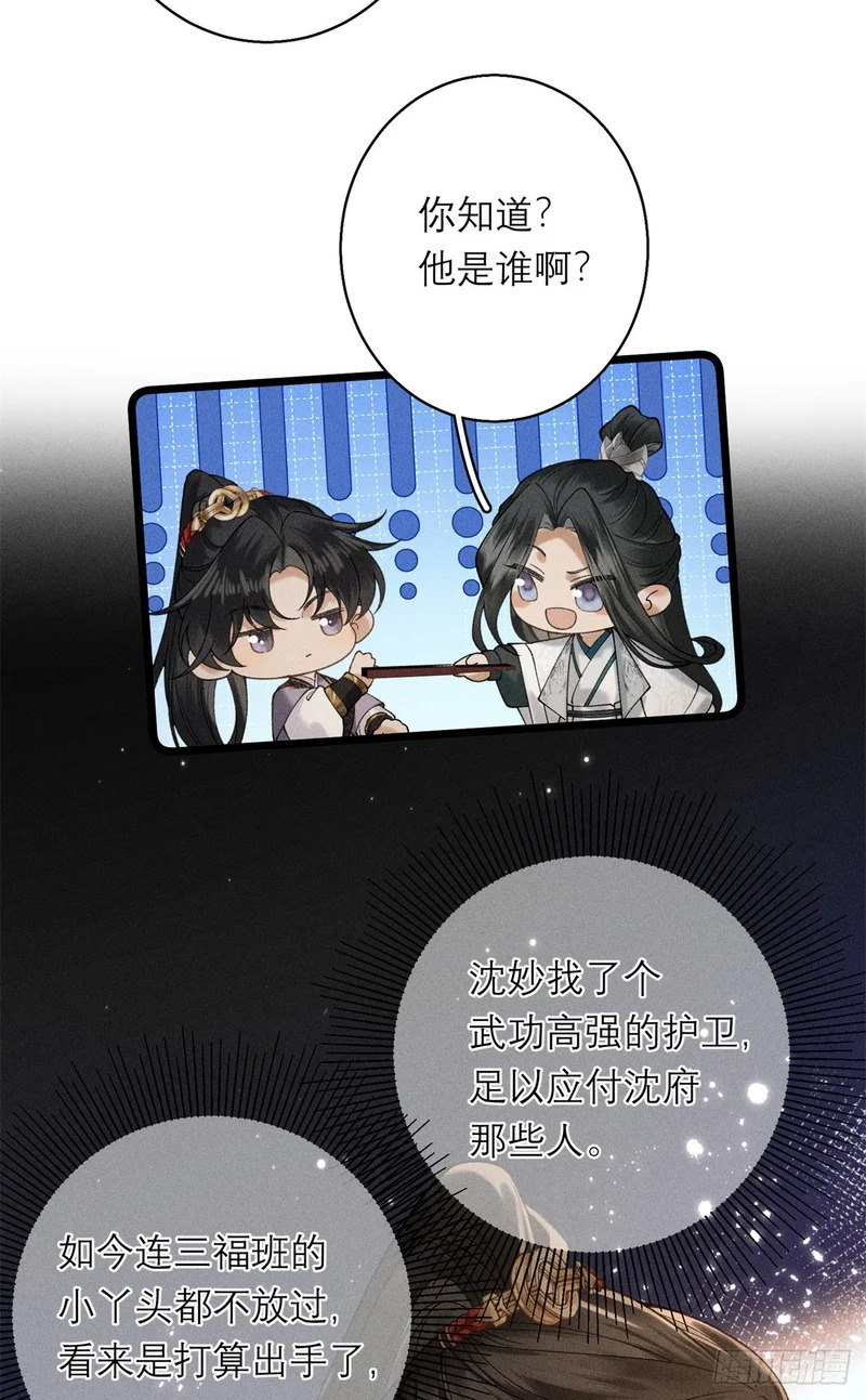 31 有孕在身 第10页