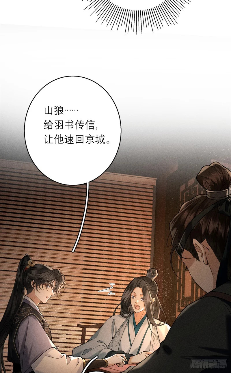 31 有孕在身 第12页