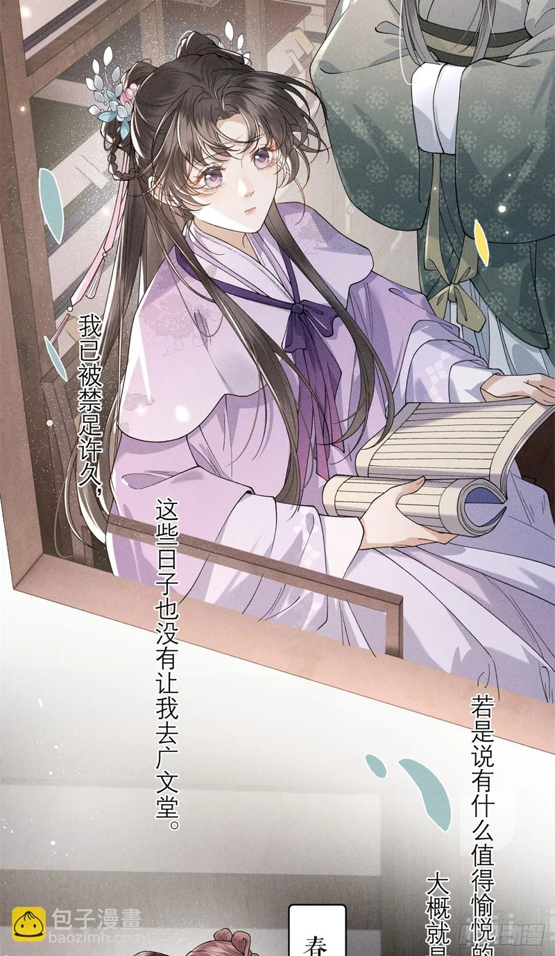 31 有孕在身 第15页
