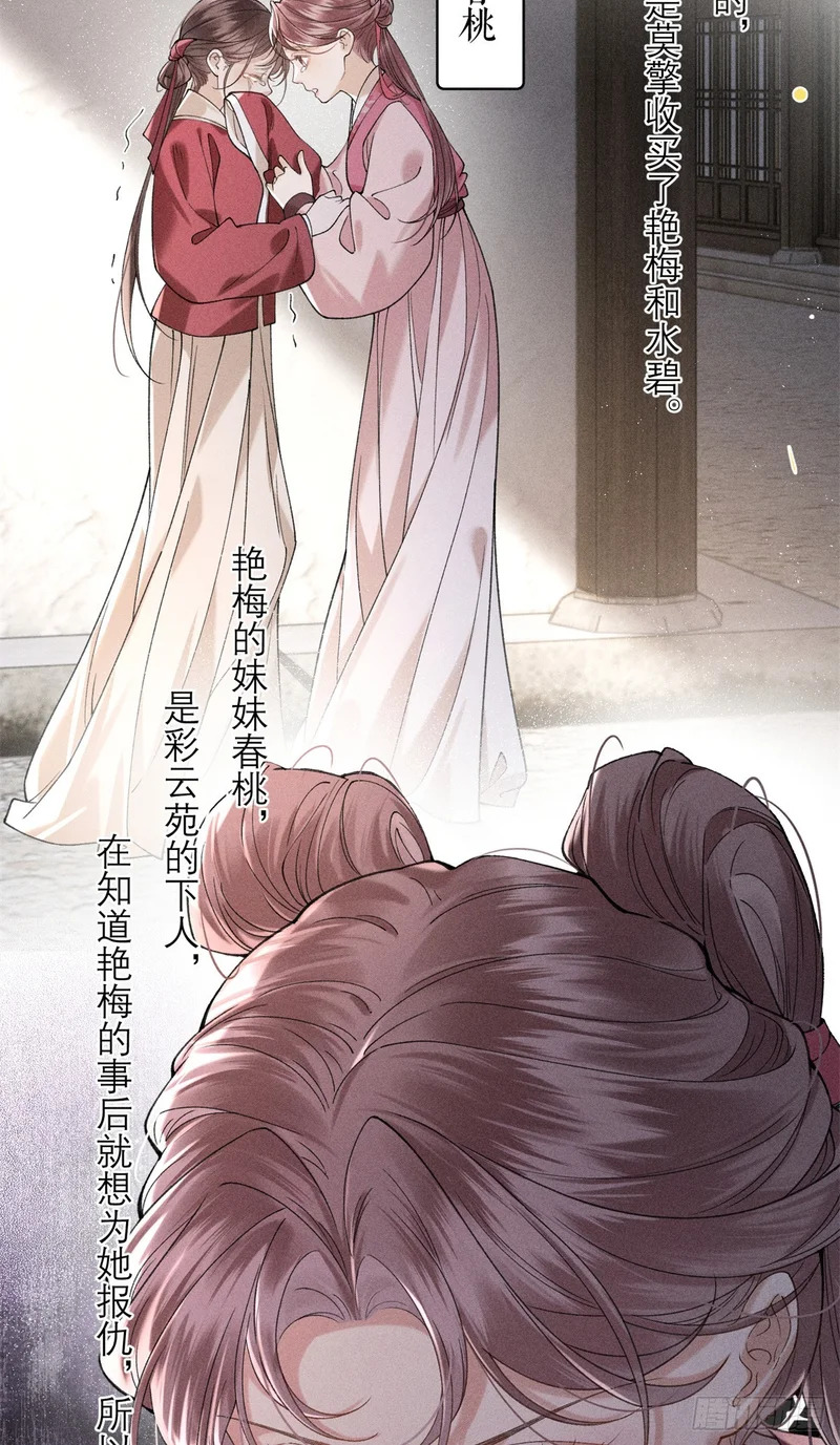 31 有孕在身 第16页