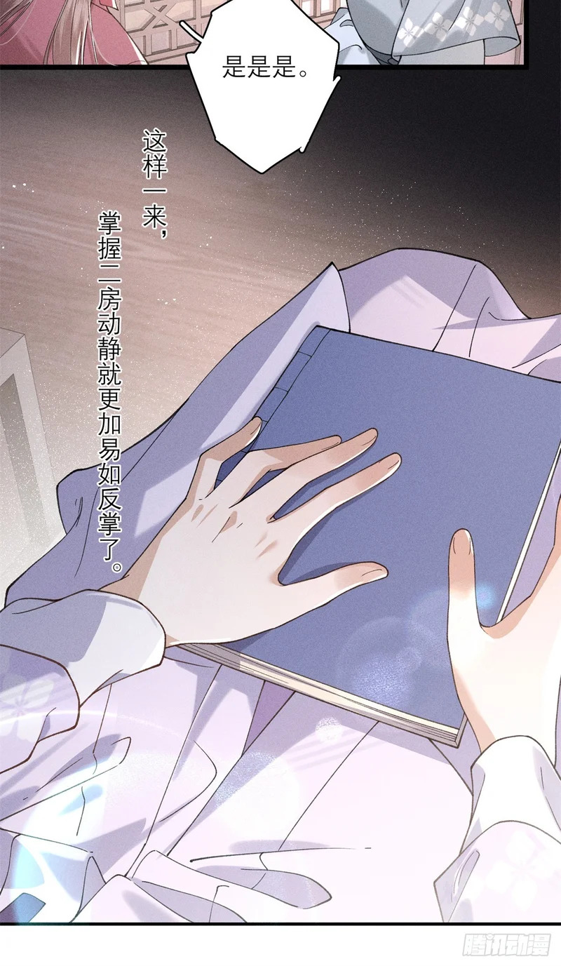 31 有孕在身 第19页