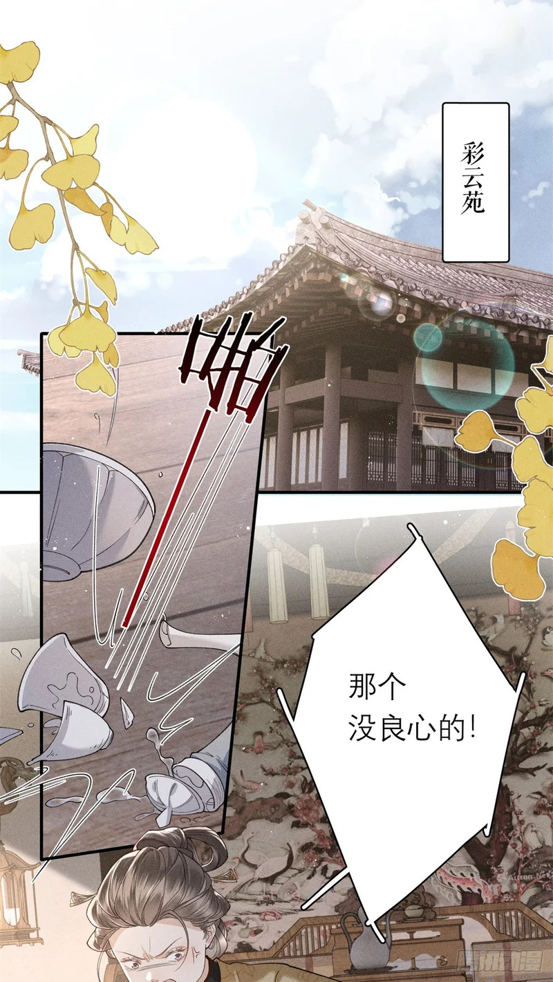 31 有孕在身 第20页