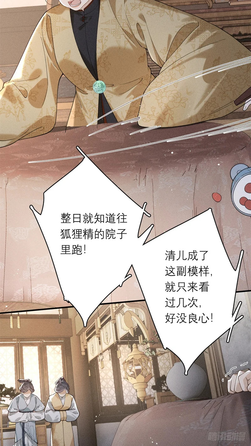 31 有孕在身 第21页