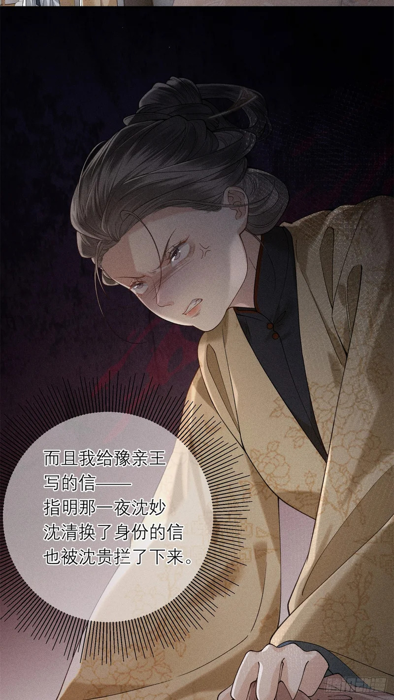 31 有孕在身 第22页