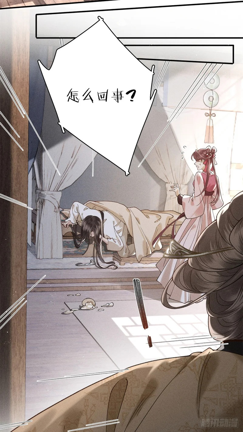 31 有孕在身 第24页