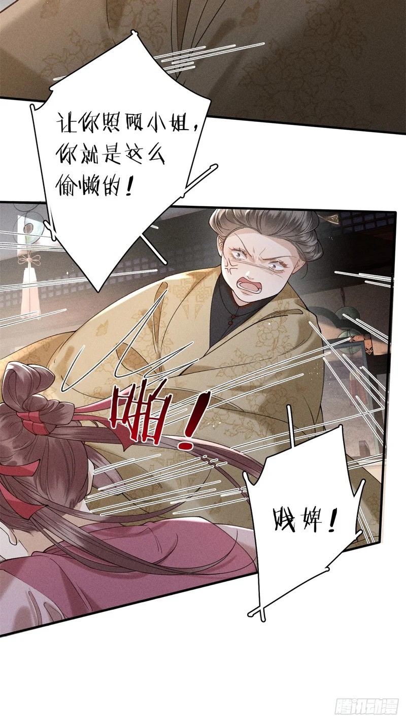 31 有孕在身 第25页