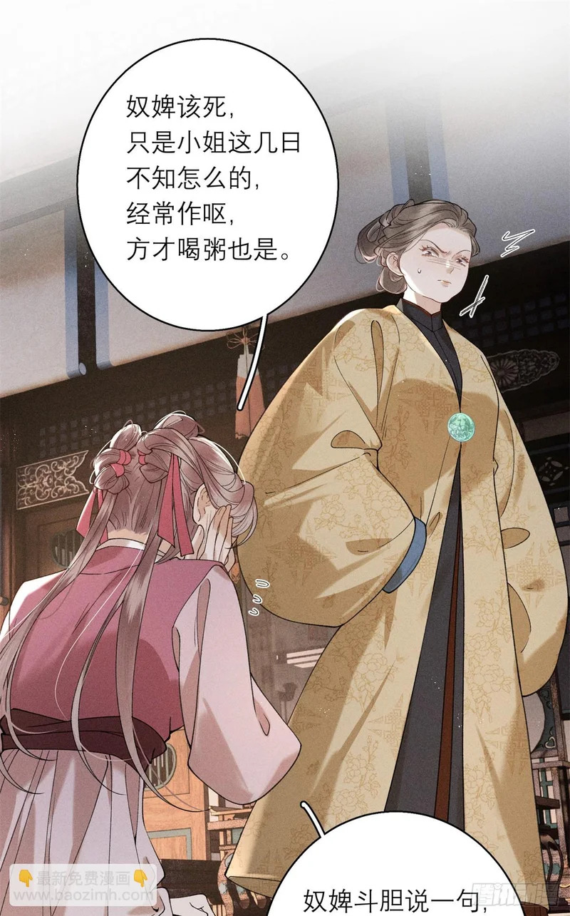 31 有孕在身 第26页