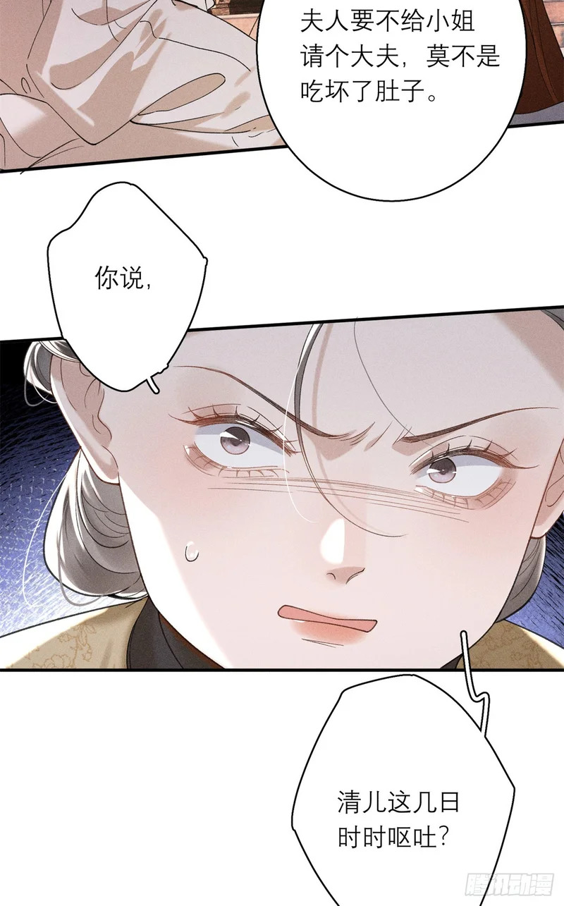 31 有孕在身 第27页