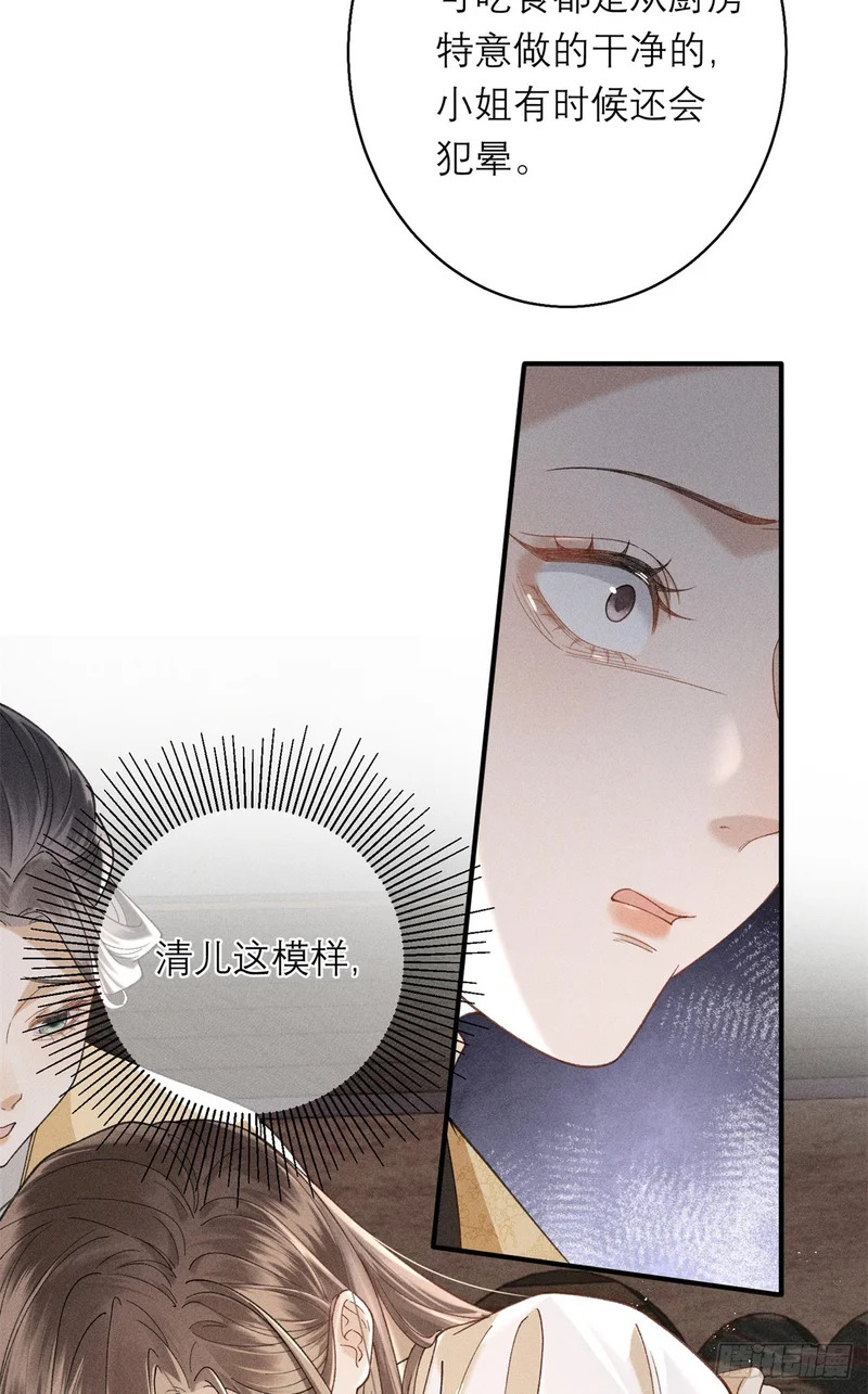 31 有孕在身 第29页