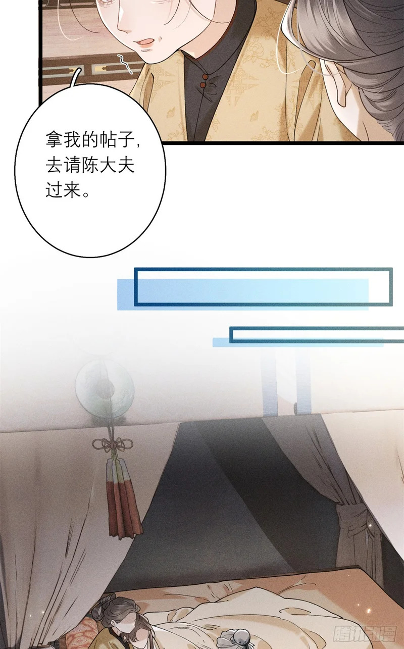 31 有孕在身 第32页