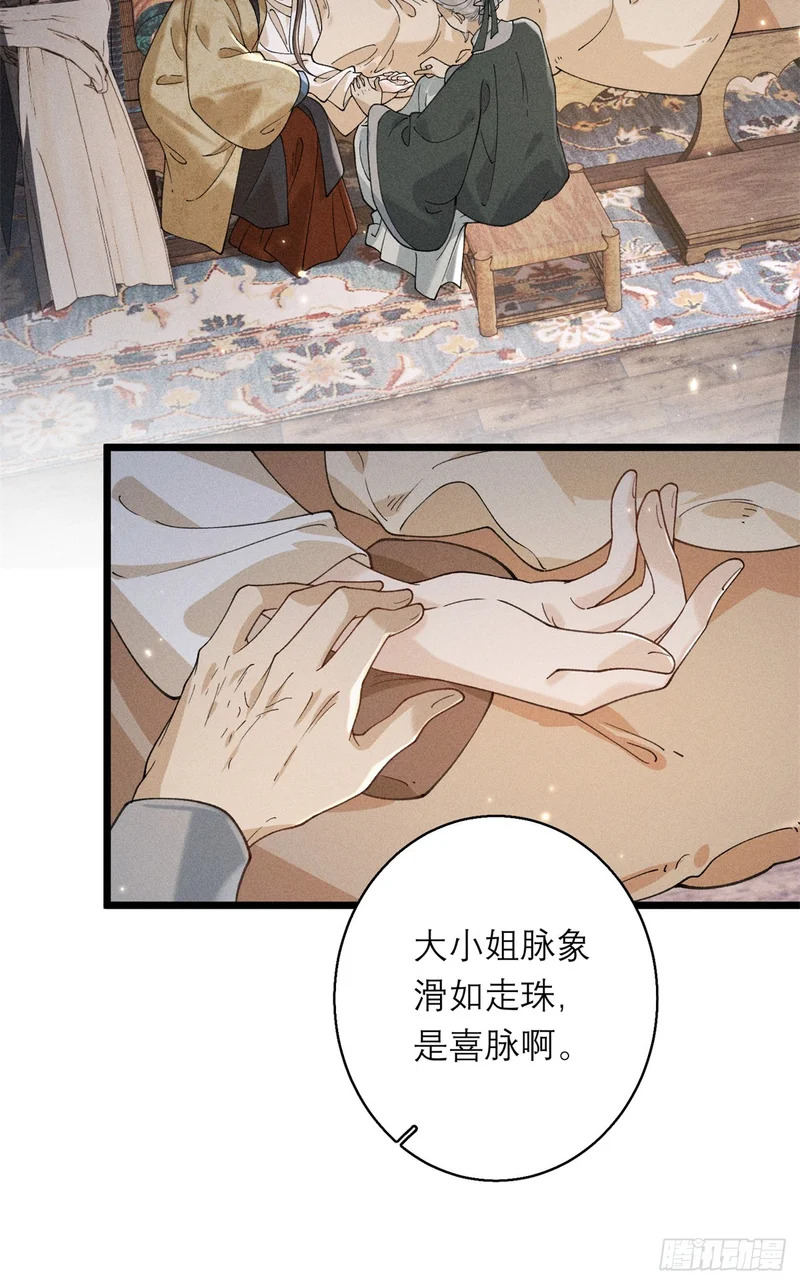31 有孕在身 第33页