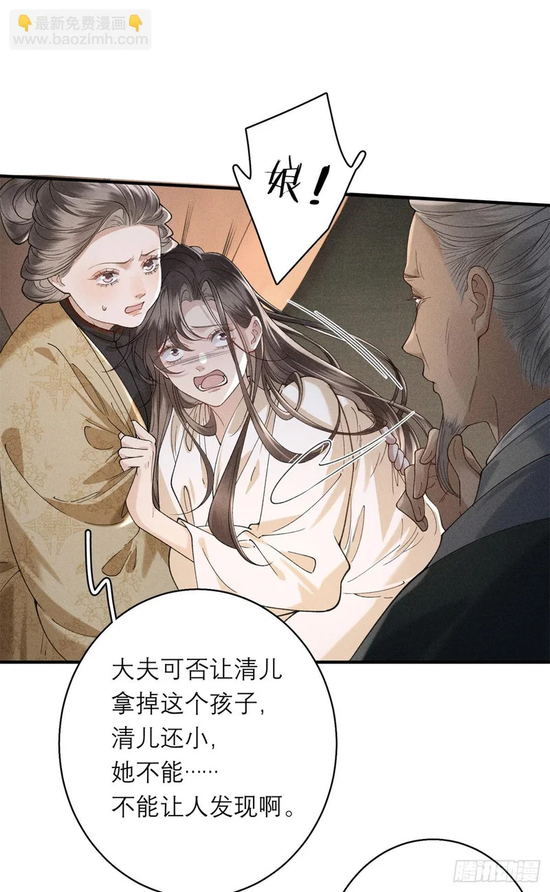 31 有孕在身 第34页