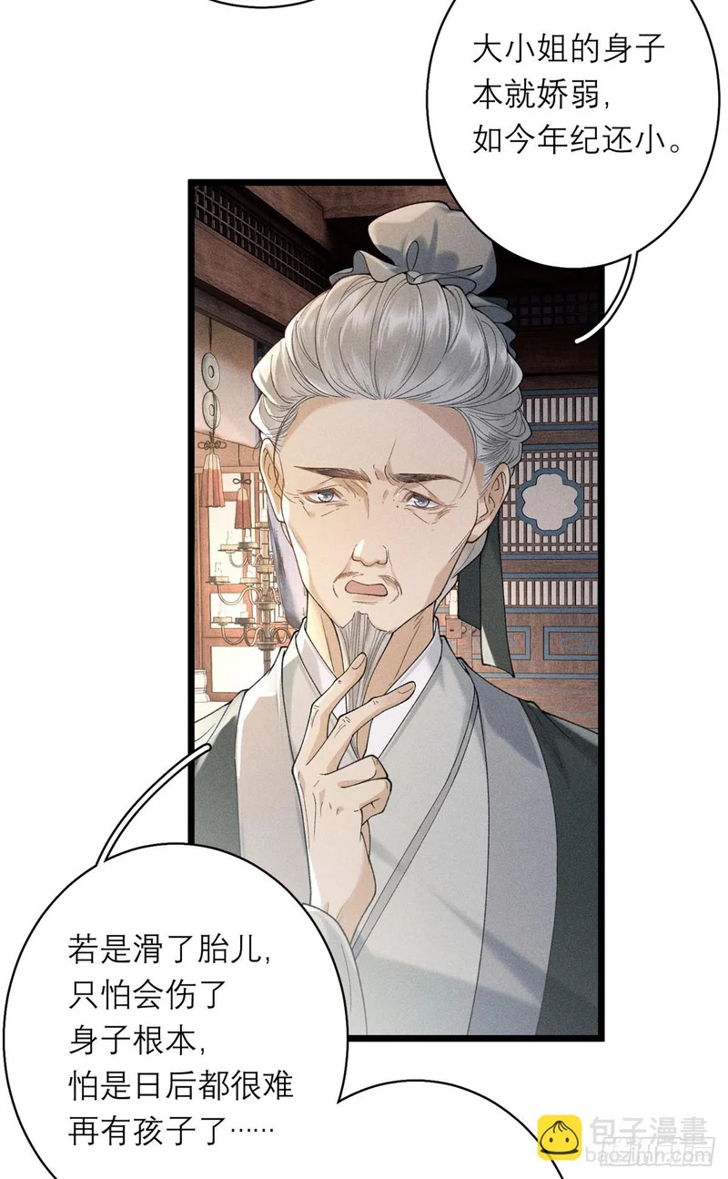 31 有孕在身 第35页