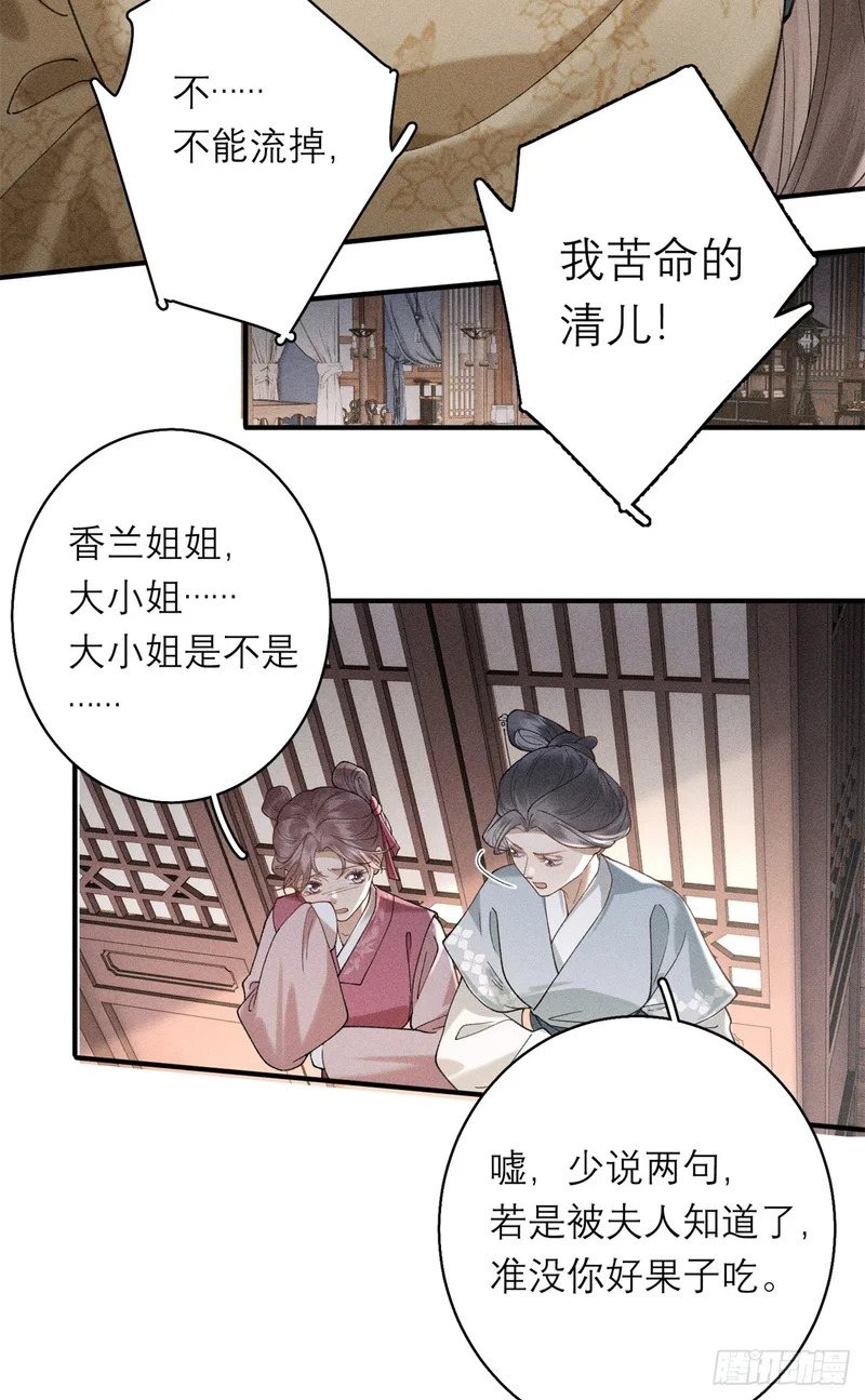 31 有孕在身 第37页