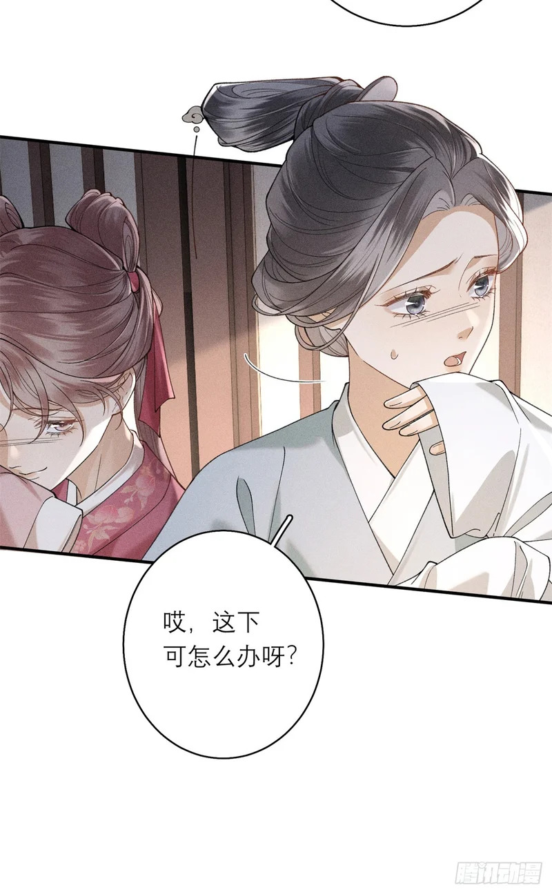 31 有孕在身 第38页