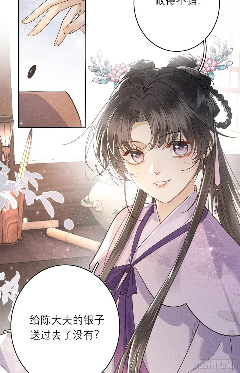 31 有孕在身 第42页