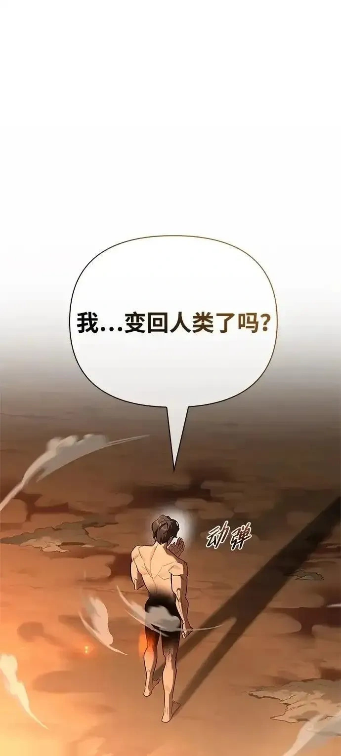 [第2话] 蛮荒世界 第2页