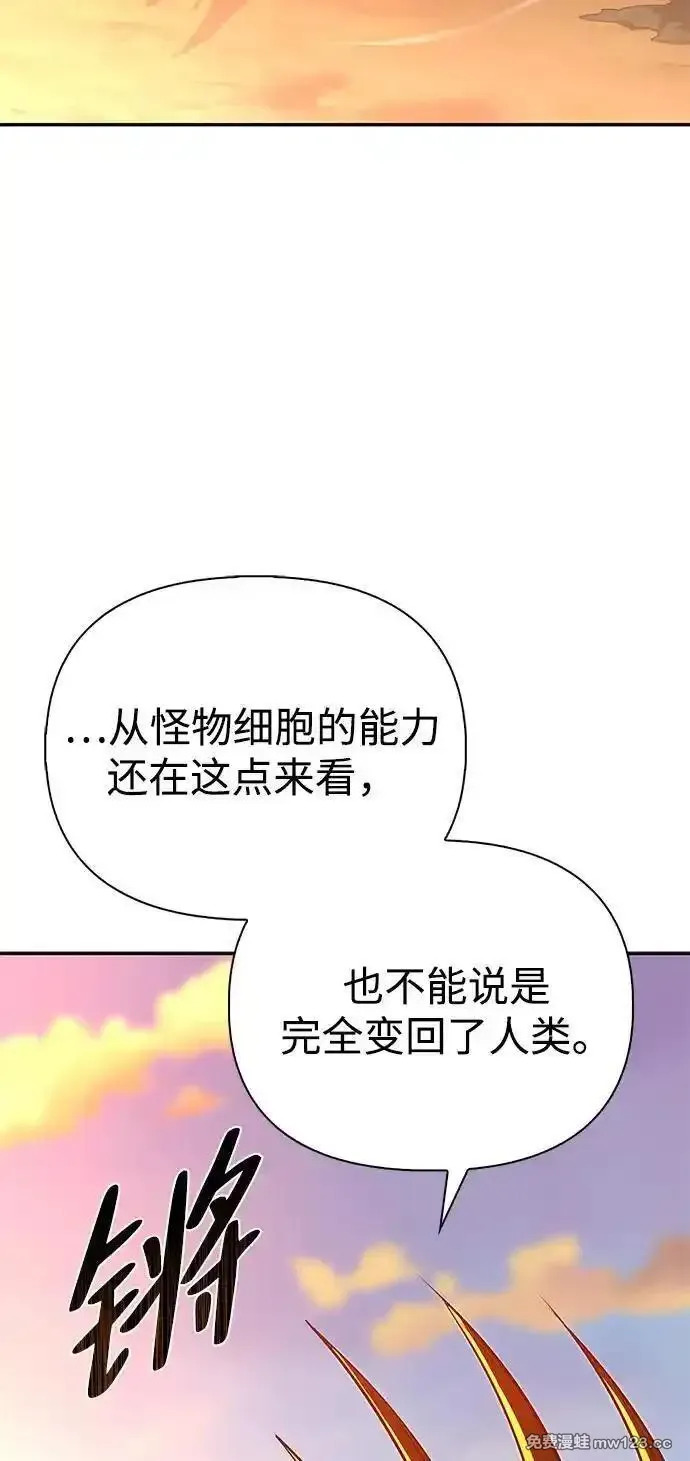 [第2话] 蛮荒世界 第3页