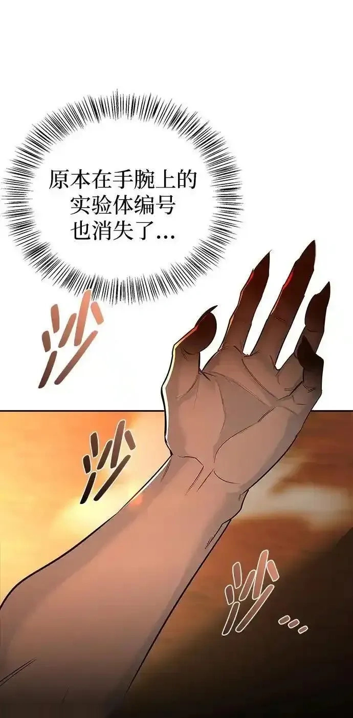 [第2话] 蛮荒世界 第6页