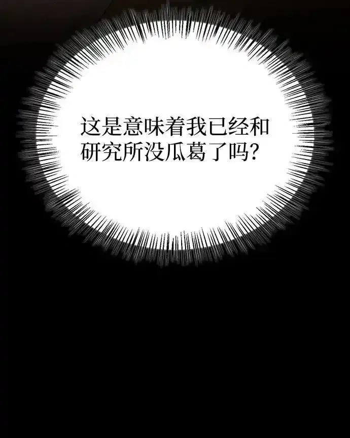 [第2话] 蛮荒世界 第7页