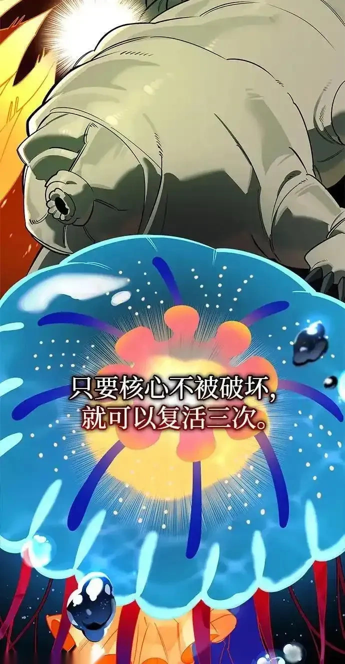 [第2话] 蛮荒世界 第9页