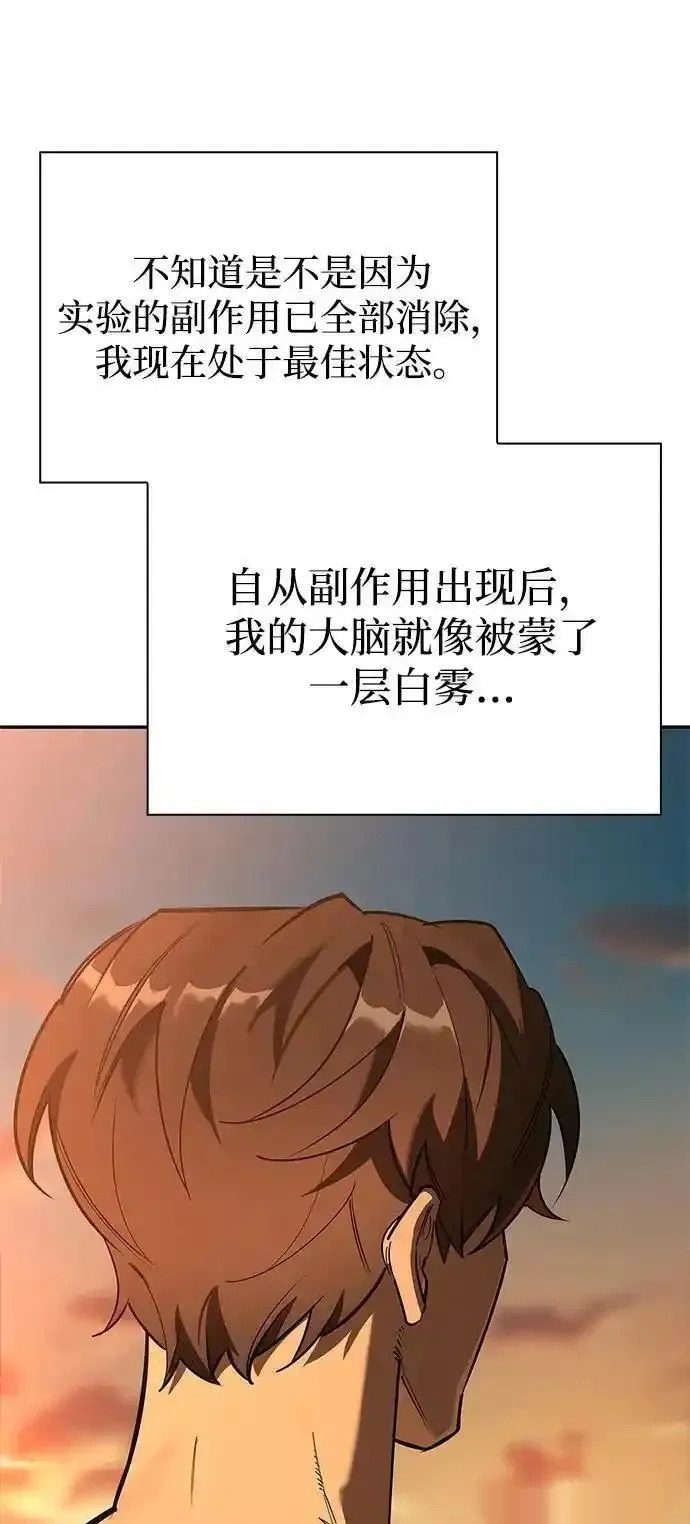[第2话] 蛮荒世界 第12页