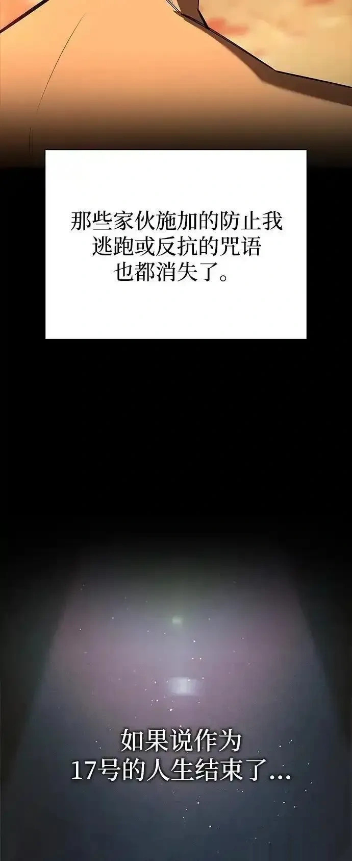 [第2话] 蛮荒世界 第13页