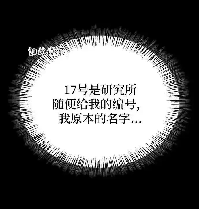 [第2话] 蛮荒世界 第16页