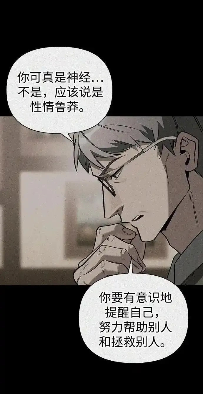 [第2话] 蛮荒世界 第17页