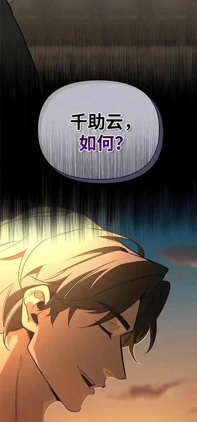 [第2话] 蛮荒世界 第19页