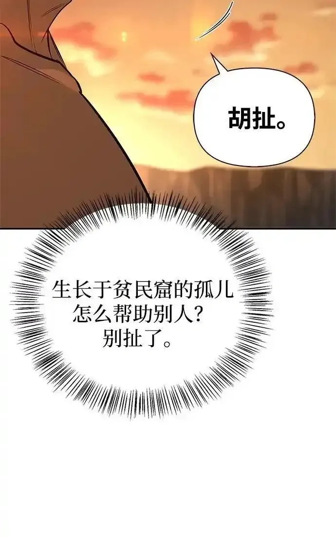 [第2话] 蛮荒世界 第20页