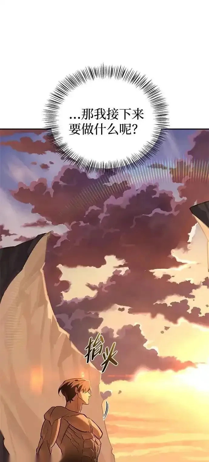 [第2话] 蛮荒世界 第21页