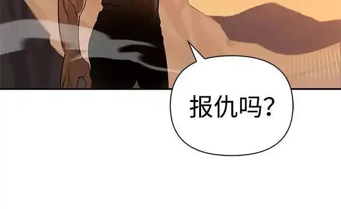 [第2话] 蛮荒世界 第22页