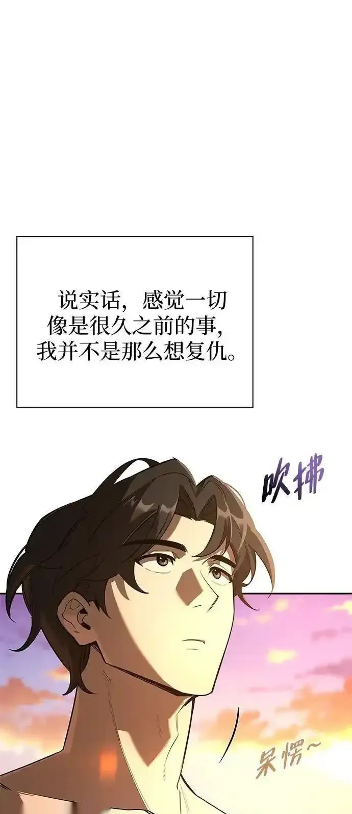 [第2话] 蛮荒世界 第24页