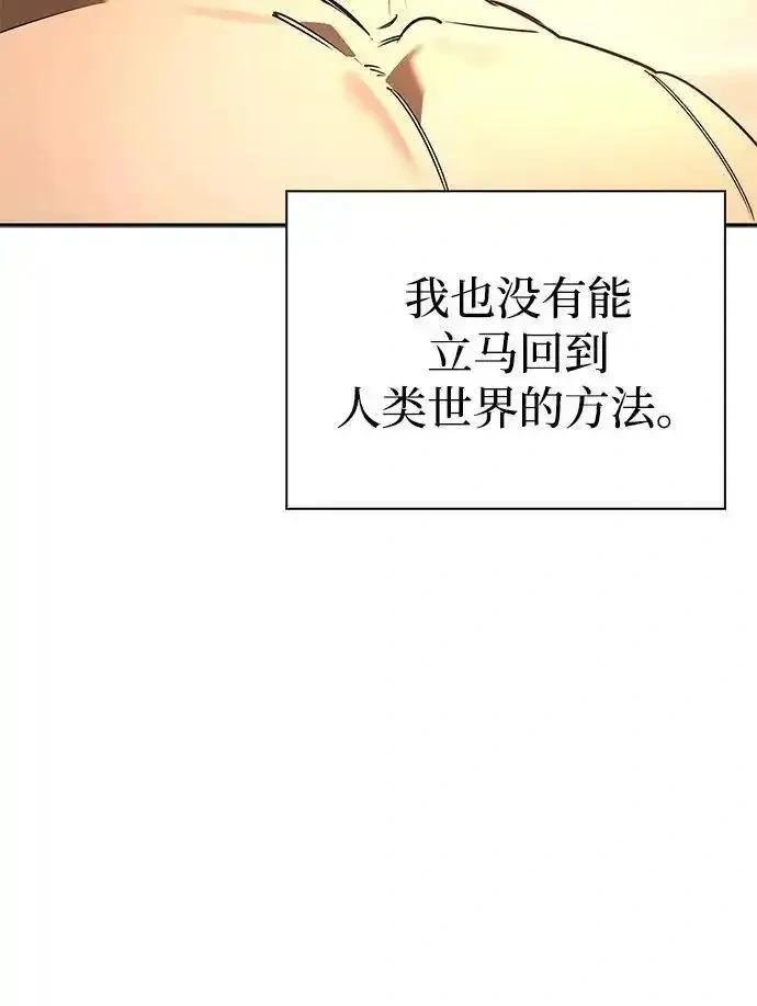 [第2话] 蛮荒世界 第25页